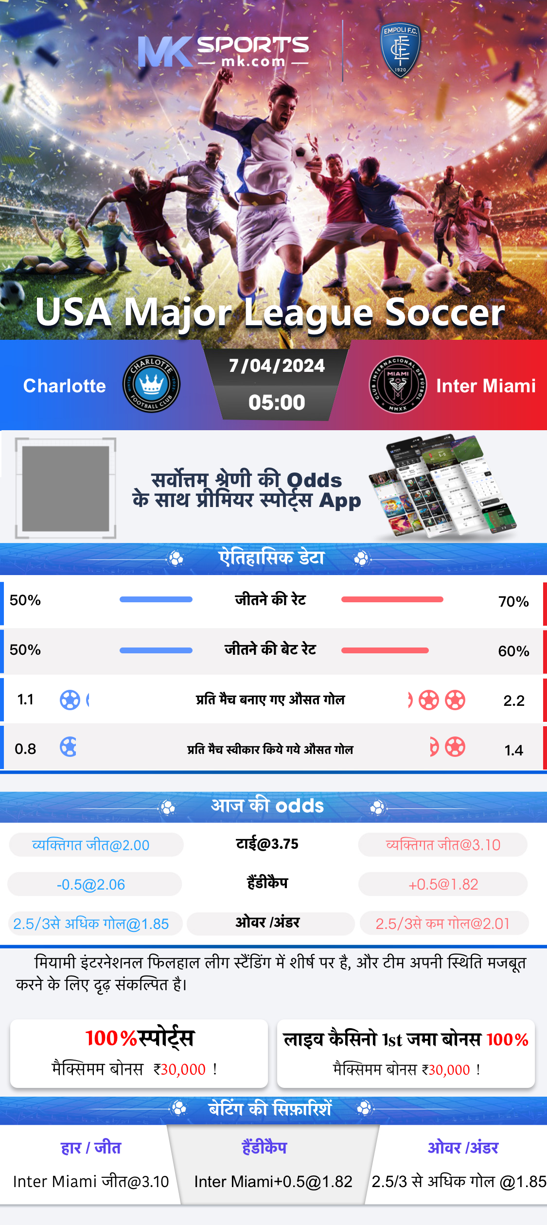 chotu taj satta result