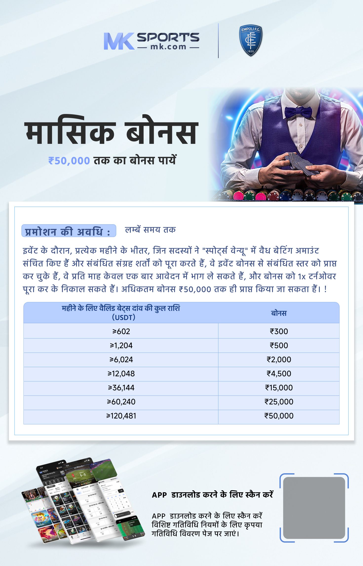 kanchenjunga lottery